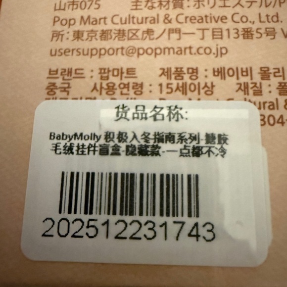 SECRET!!!!!!! MOLLY Winter fir Check with Gray Fur Coat and Handcard keychain. - Picture 5 of 11